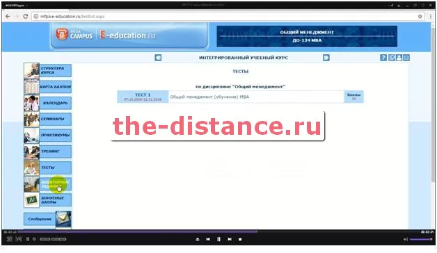 E-education.ru: особенности образовательной платформы — 2026.
