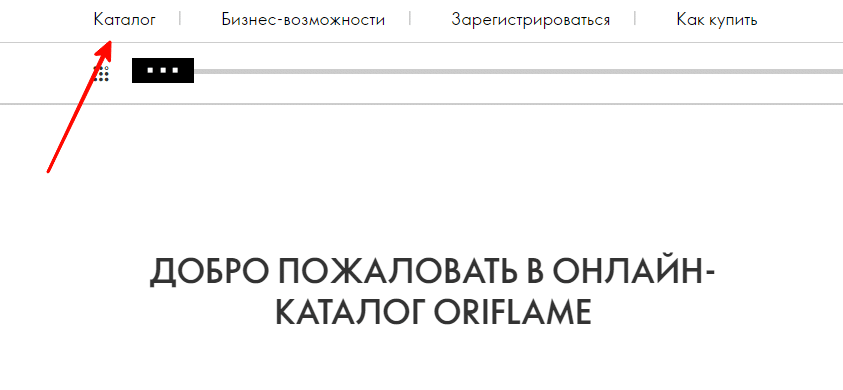 У меня НЕТ своего номера консультанта и пароля Зарегистрироваться в Орифлэйм и получить номер и пароль >> — 2026 У меня НЕТ своего номера консультанта и пароля Зарегистрироваться в Орифлэйм и получить номер и пароль >> — 2026.
