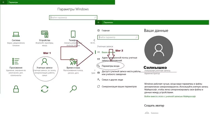 Как поставить пароль на ноутбук/компьютер? Полная инструкция — 2026.
