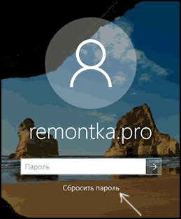 Сброс пароля в Windows 10 1803.