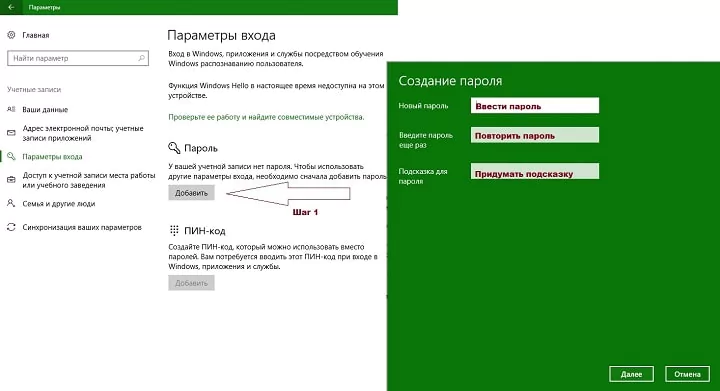 Как поставить пароль на ноутбук/компьютер? Полная инструкция — 2026.