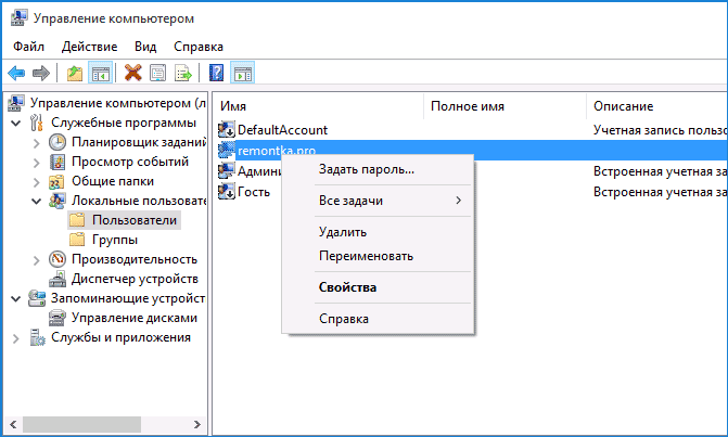 Задать пароль учетной записи.