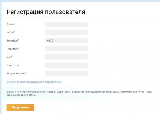 Как провести регистрацию личного кабинета по карте покупок Белгазпромбанка — 2026 Как провести регистрацию личного кабинета по карте покупок Белгазпромбанка — 2026.
