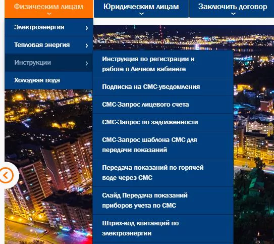 Иркутскэнергосбыт личный кабинет физического лица — российская энергосбытовая компания — 2026.