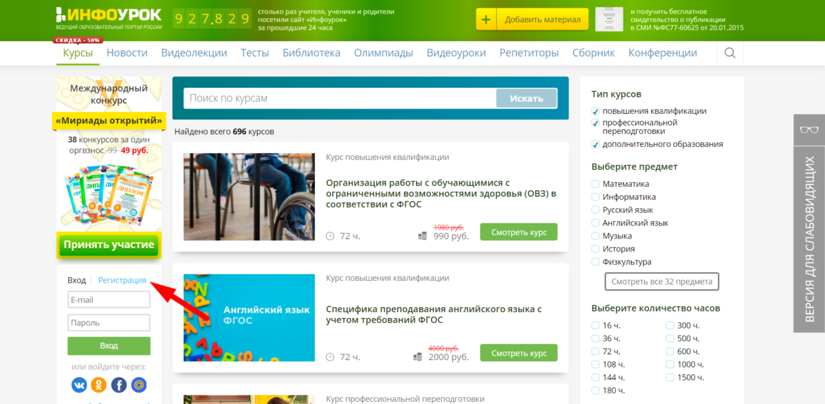 Сайт Videouroki.net: лучшие видеоуроки, тесты и презентации для учителей и учащихся на каждый урок — 2026.