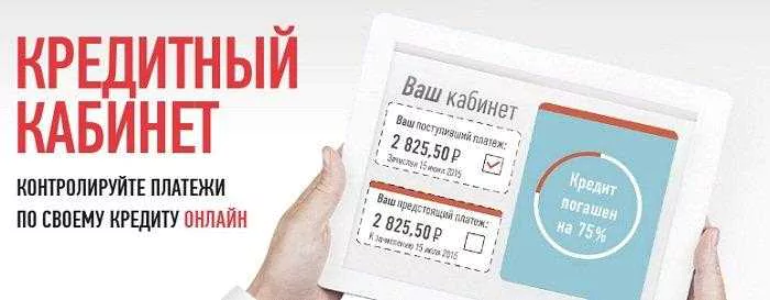 Хоум Кредит Банк — вход в личный кабинет по номеру телефона — 2026.