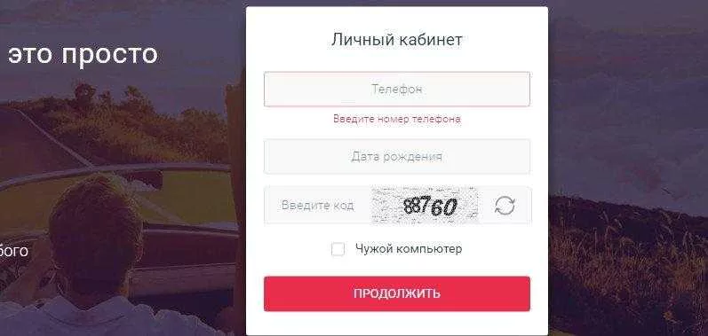 Хоум Кредит Банк — вход в личный кабинет по номеру телефона — 2026.