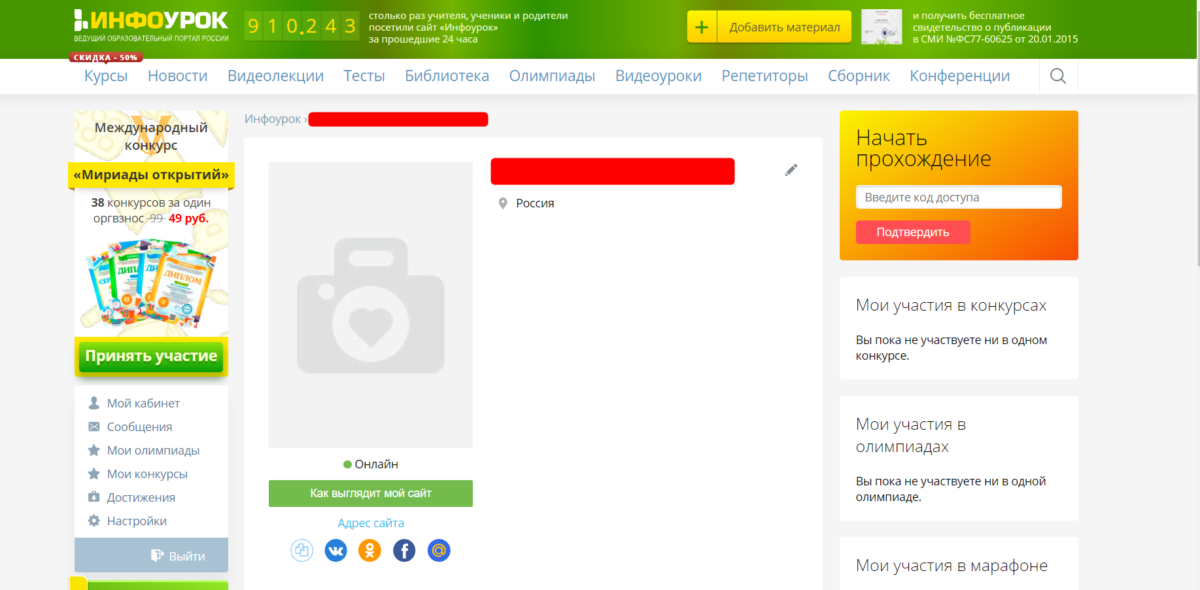 Сайт Videouroki.net: лучшие видеоуроки, тесты и презентации для учителей и учащихся на каждый урок — 2026.