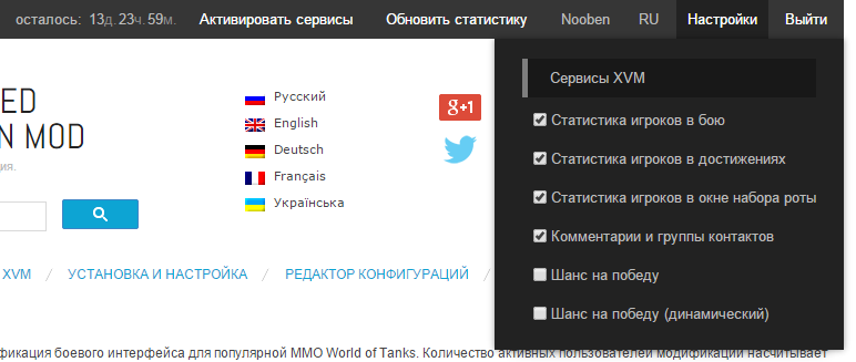 Официальная модификация XVM-MoD «Оленемер» для игры World of Tanks — 2026.