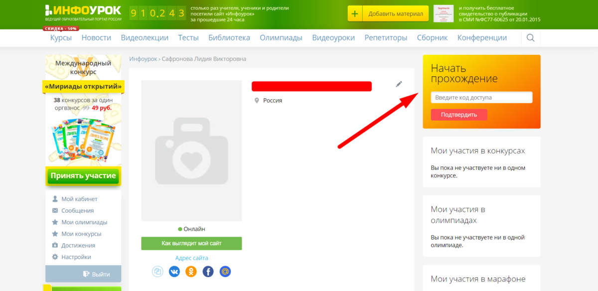 Сайт Videouroki.net: лучшие видеоуроки, тесты и презентации для учителей и учащихся на каждый урок — 2026.