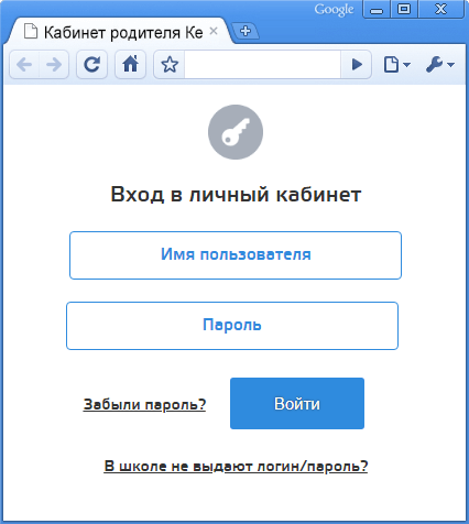 cabinet.ruobr.ru Личный кабинет — электронная школа Кемеровской области — 2026.