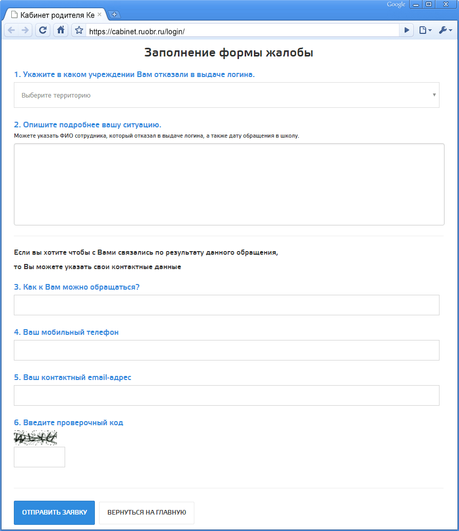 cabinet.ruobr.ru Личный кабинет — электронная школа Кемеровской области — 2026.
