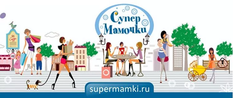 Супермамки личный кабинет — 2026.