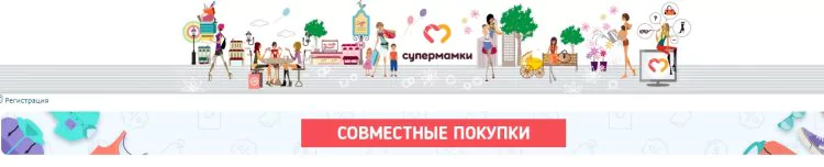 Супермамки личный кабинет — 2026.