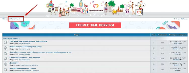 Супермамки личный кабинет — 2026.
