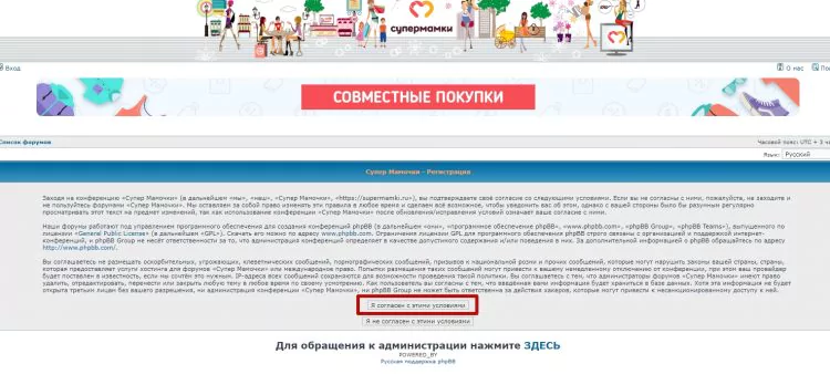 Супермамки личный кабинет — 2026.