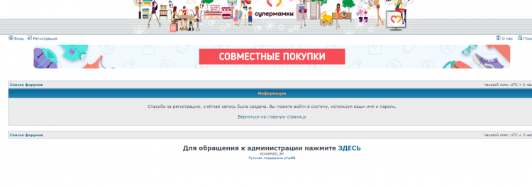 Супермамки личный кабинет — 2026.
