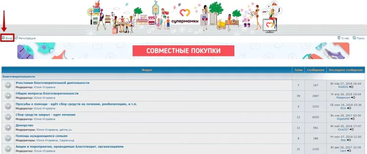 Супермамки личный кабинет — 2026.