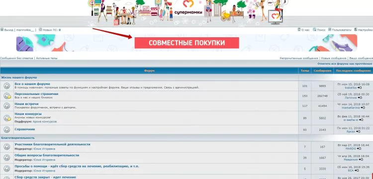 Супермамки личный кабинет — 2026.