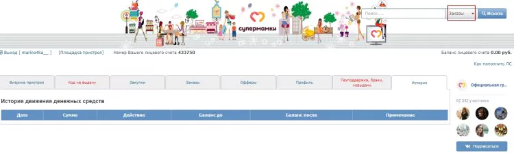 Супермамки личный кабинет — 2026.