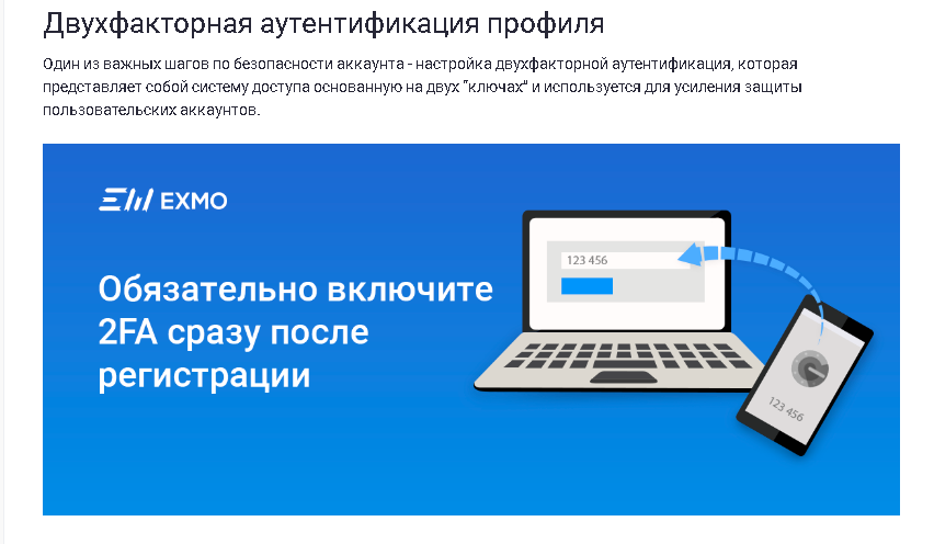 EXMO (Эксмо) — биржа криптовалют, обзор и отзывы, вход на официальный сайт, как пополнить и вывести деньги — 2026.