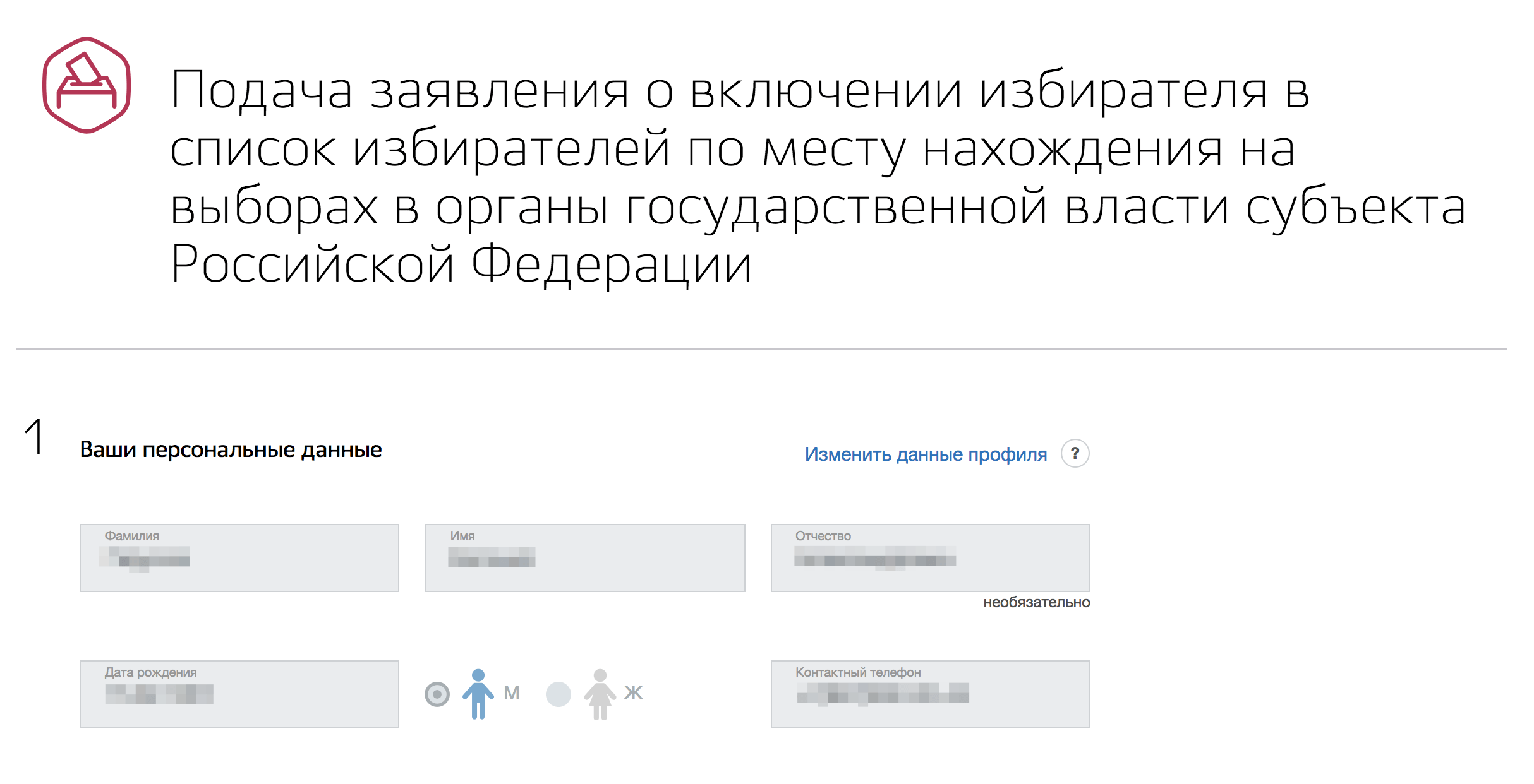 «Мобильный избиратель»: как проголосовать 8 сентября там, где легко и удобно — 2026 «Мобильный избиратель»: как проголосовать 8 сентября там, где легко и удобно — 2026.