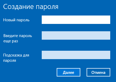 Создание нового пароля Создание нового пароля.