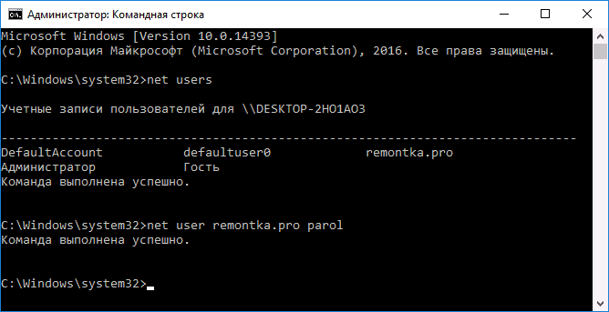 Поставить пароль Windows 10 в командной строке Поставить пароль Windows 10 в командной строке.
