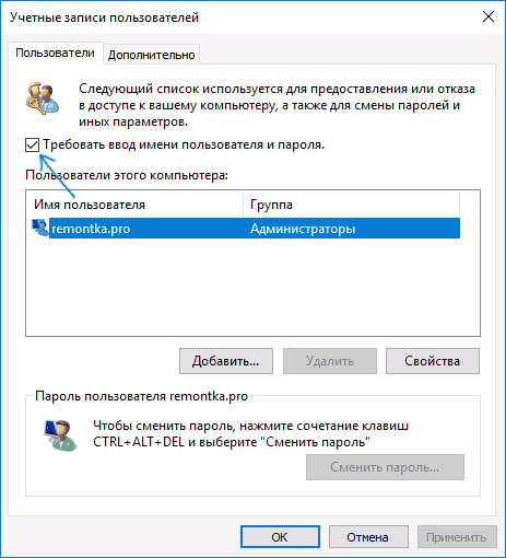 Включить запрос пароля Windows 10 Включить запрос пароля Windows 10.