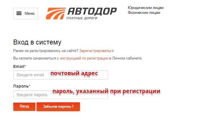 Автодор проверить задолженность по номеру. Автодор-платные дороги личный кабинет. Транспондер м4 личный кабинет. Транспондер Автодор личный кабинет. Личный кабинет платные дороги.