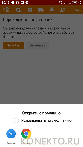 Удалить аккаунт одноклассники с мобильного