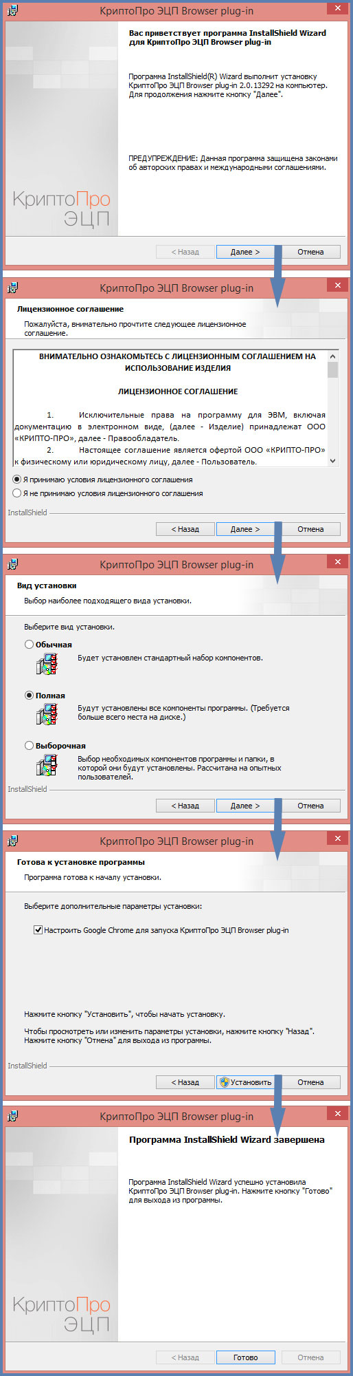 КРИПТОПРО ЭЦП browser Plug-in. Крипто про ЭЦП браузер.