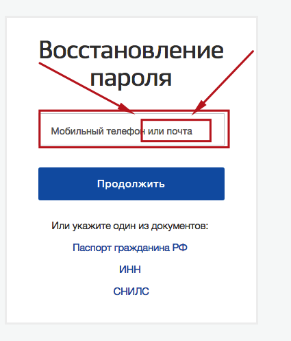 Указать почту на госуслугах. Как выглядит адрес электронной почты пример на госуслугах. Электронная почта госуслуги. Электронная почта для госуслуг. Корректный адрес электронной почты.