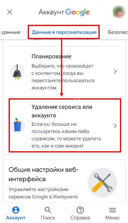 Как удалить почту gmail с айфона