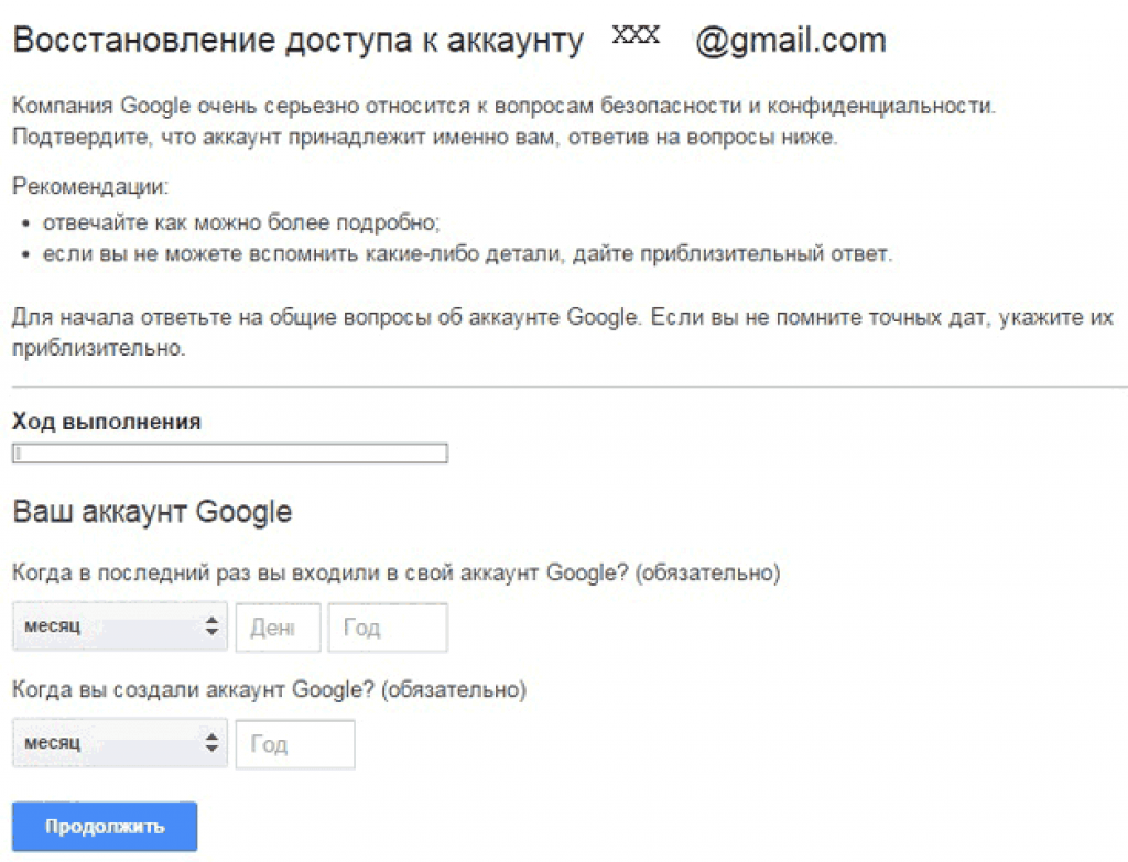 Account восстановить. Восстановление аккаунта. Восстановить аккаунт. Восстановление аккаунта гугл. Как восстановить аккаунт.