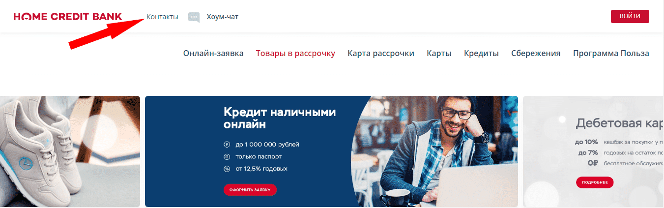 Личный кабинет home credit по номеру телефона