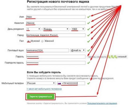 Знакомства Регистрация Без Эл Почты