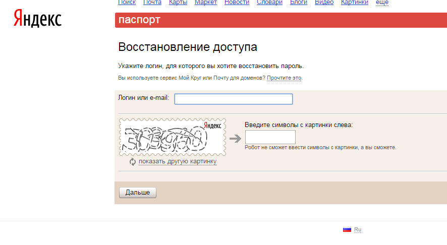 Создать почту яндекс новую для себя бесплатно без регистрации бесплатно на телефон андроид по номеру