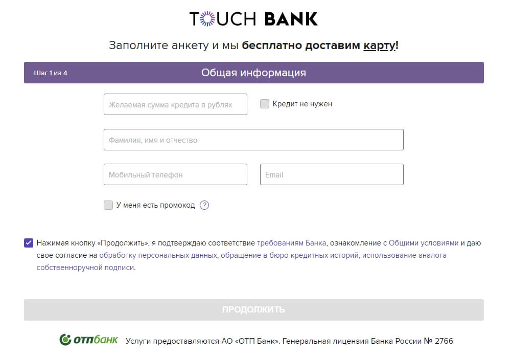Сайт банка зарегистрироваться. Тач банк. Touch Bank карта. Регистрация банка. Связной банк личный кабинет.
