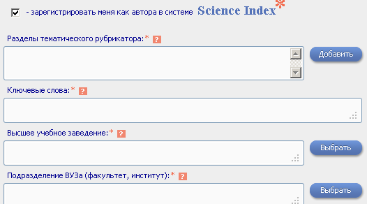 Как пройти регистрацию