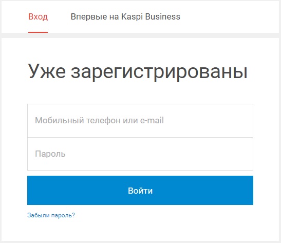 Каспий кз онлайн заявка на кредит