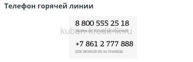 Номер телефона горячей линии ульяновска