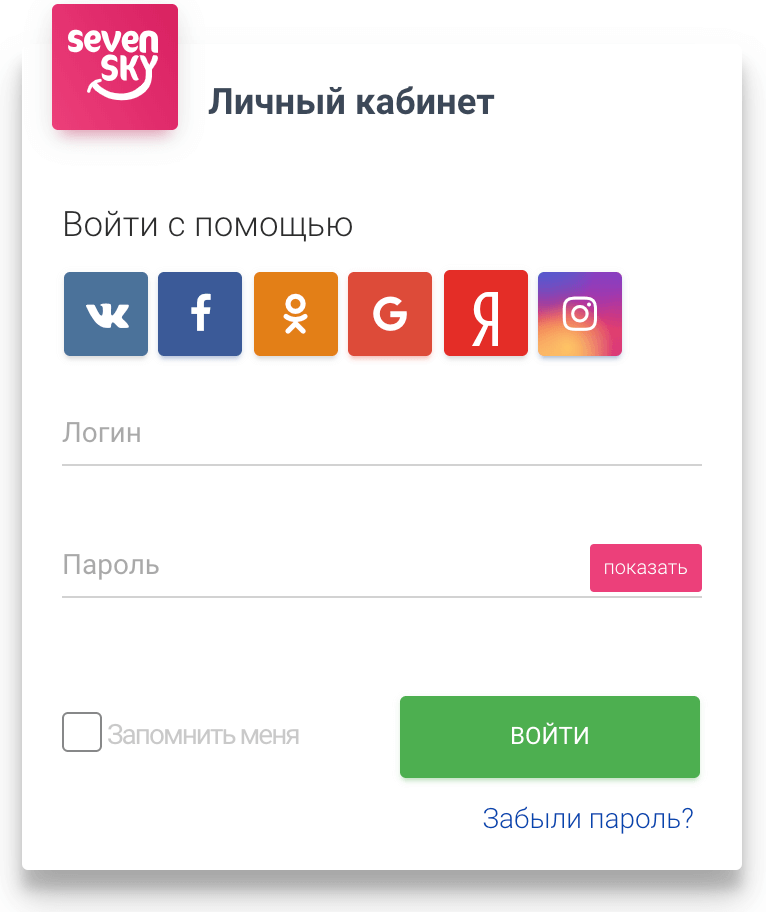 Seven sky tv. Севен Скай личный кабинет. Горком личный кабинет. Seven Sky личный кабинет войти. 7sky личный кабинет.