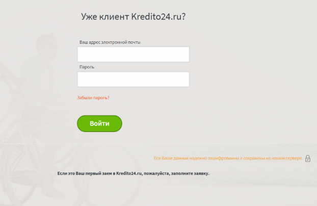 Kredito24 Кредито24  онлайн займ, вход в личный кабинет, информация о компании, отзывы клиентов