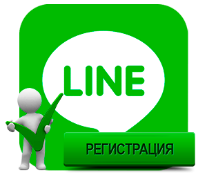 Line мессенджер. Line (приложение). Line Messenger logo.