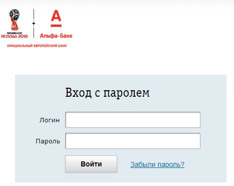 Банк россия интернет банк вход. Альфа банк личный кабинет. Альфа-банк личный кабинет вход. Логин и пароль Альфа банк. Alfa Bank личный кабинет.