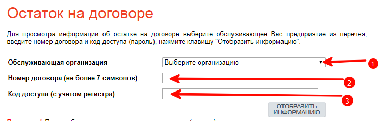 Карта заправки белоруснефть личный кабинет войти