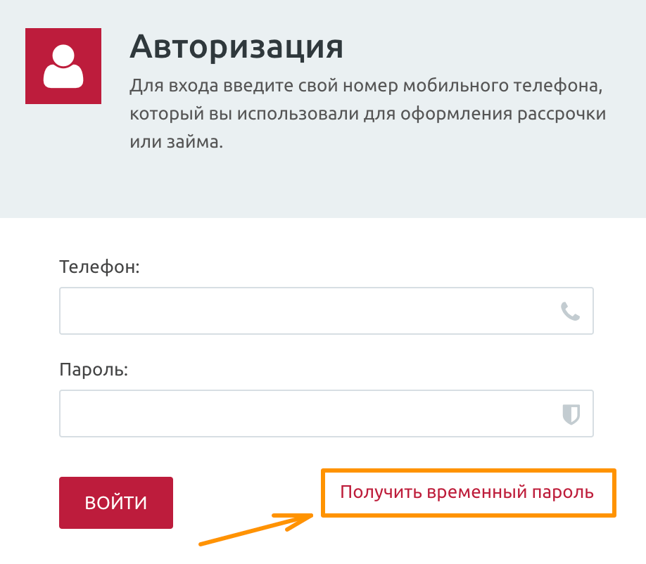 Финмолл оплата золотой. Оплата ФИНМОЛЛ. Оплатить рассрочку. ФИНМОЛЛ оплатить рассрочку карри через Сбербанк.