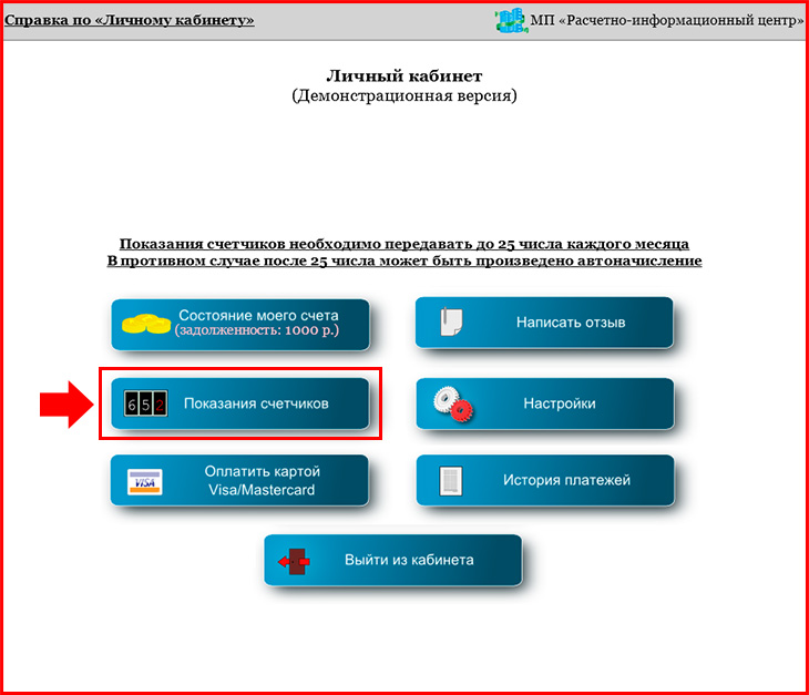 Транспортная карта кемерово личный кабинет