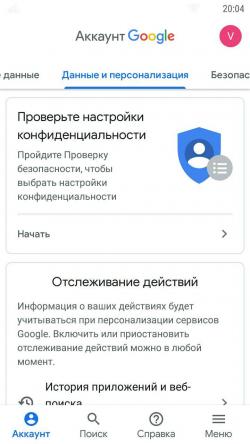 Гугл апк. Google account Manager. Приложение гугл аккаунт. Профиль гугл аккаунта. Менеджер учетных записей гугл.